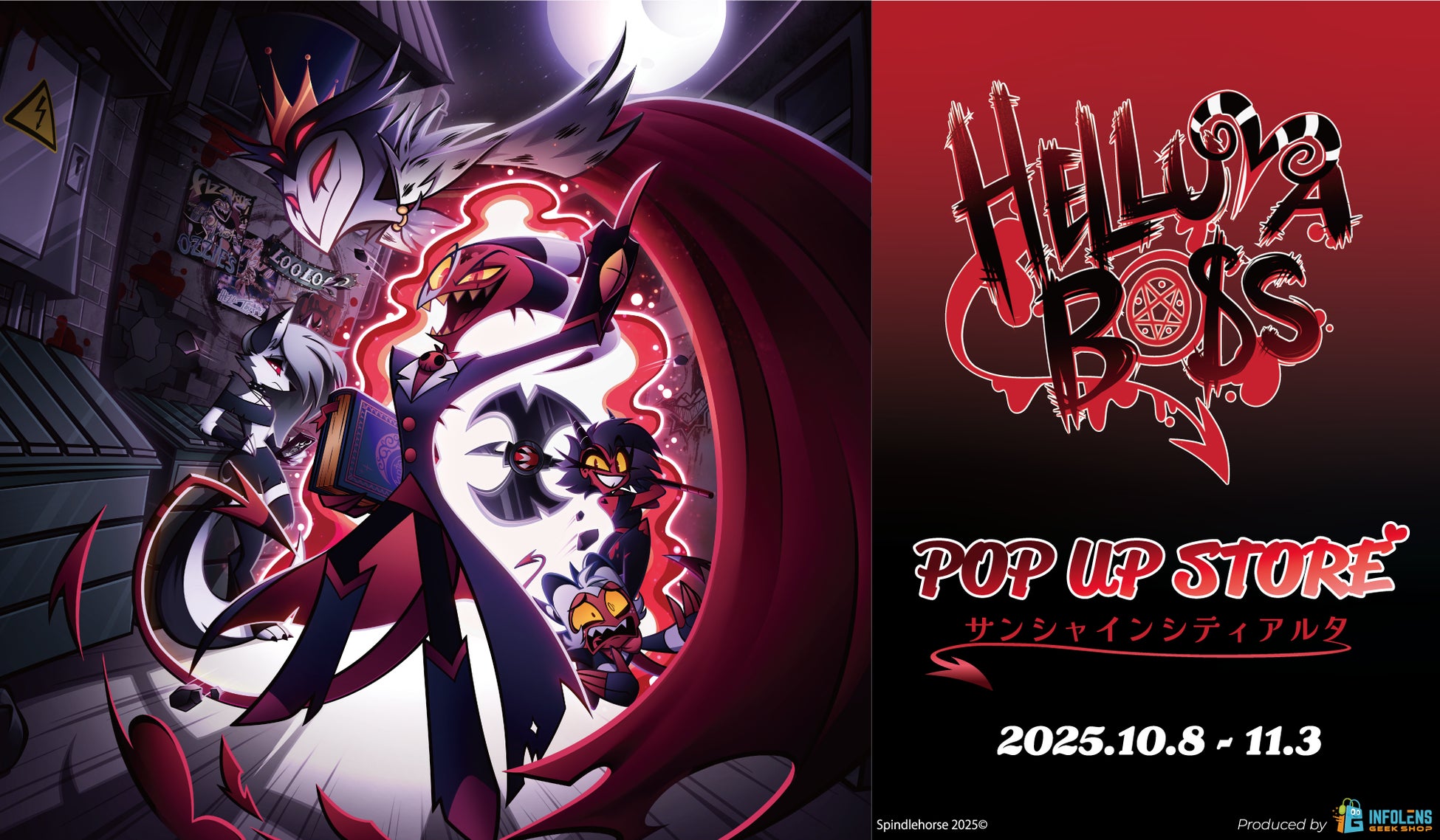 映画『鬼太郎誕生 ゲゲゲの謎』×「箱根小涌園ユネッサン」のコラボイベントが大好評開催中！コラボグッズのラインナップに新たな商品が登場！