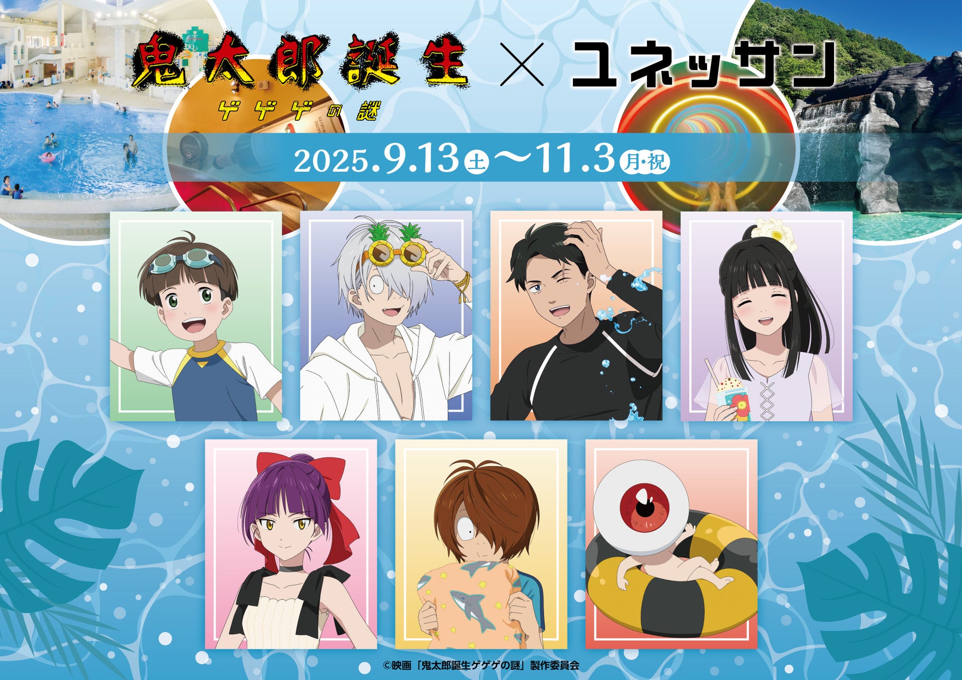 サンエックスより『映画 すみっコぐらし 空の王国とふたりのコ』の公開を記念したグッズが10月24日(金)発売！「すみっコぐらしブックフェア」も開催！一部店舗ではコラボメニューの提供も