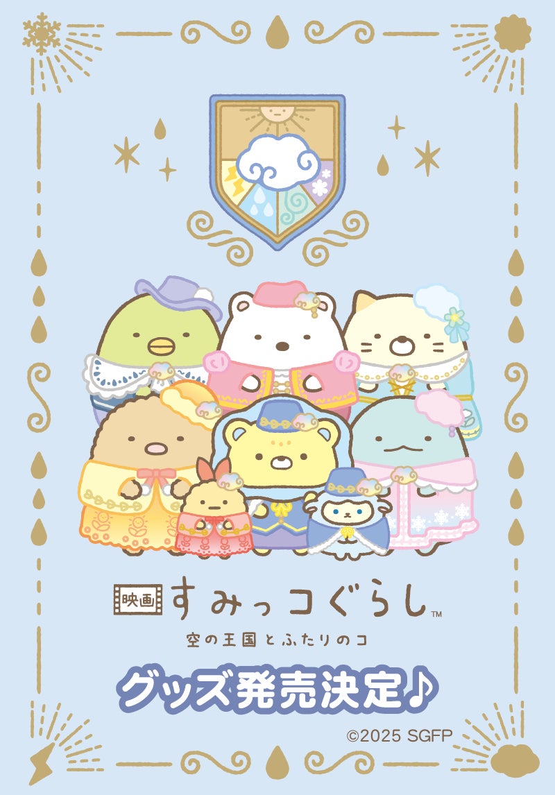 CHILL CHILL BOX 大人気作「逢魔時コンフュージョン」ポケドラで発売！