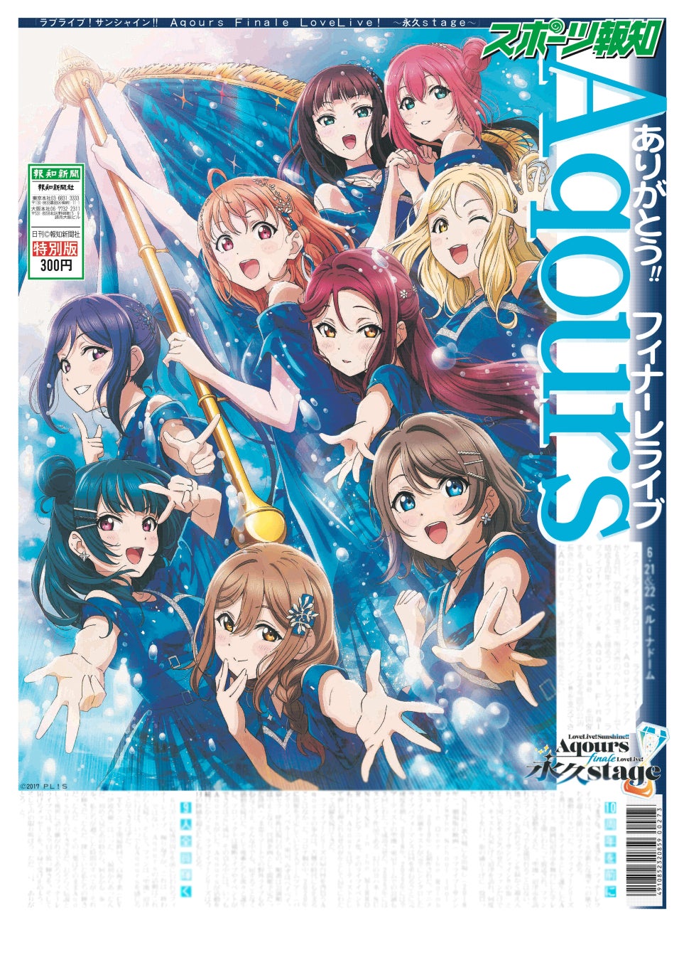 あの伝説のデュエルをその手に！『遊☆戯☆王デュエルモンスターズGX』より、「ユベル」が「MONSTERS CHRONICLE」シリーズフィギュアに参戦。