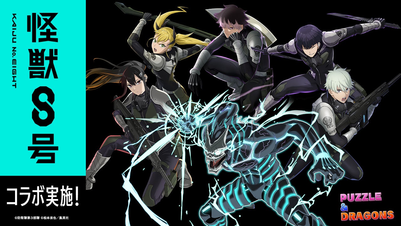 TVアニメ化『聖剣学院の魔剣使い』コンビが放つ新シリーズ、MF文庫J『ハウリング・ブレイズ』第1巻が9/25発売! ぶいすぽっ!所属・藍沢エマ出演のPVも公開!