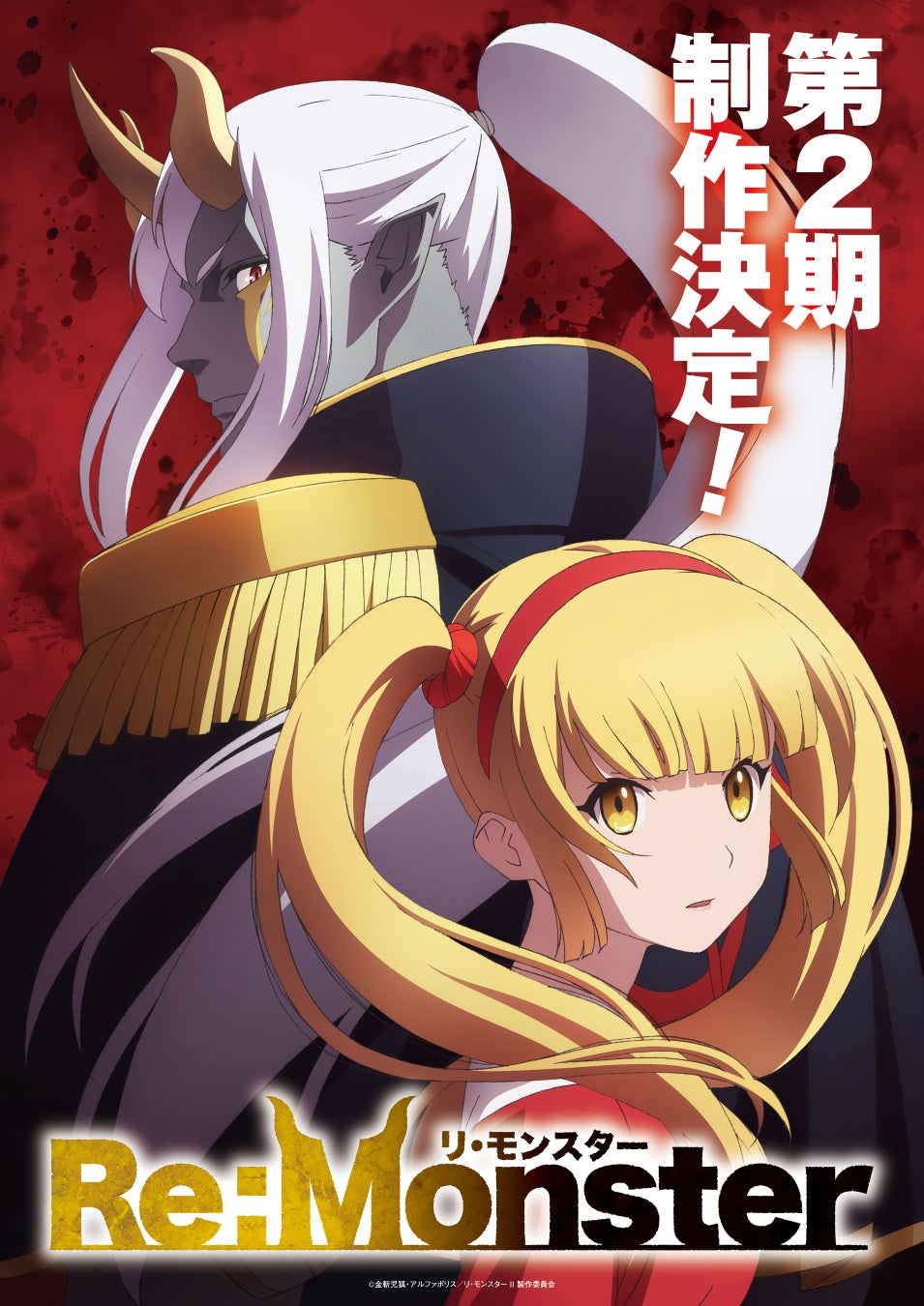 大人気ヒーローアニメ『ワンパンマン』、6年半ぶり待望の新シリーズ!アニメ第3期を「ABEMA」で10月5日(日)夜25時30分より無料放送!「ワンパンマン」公式無料チャンネルの期間限定開設も決定!