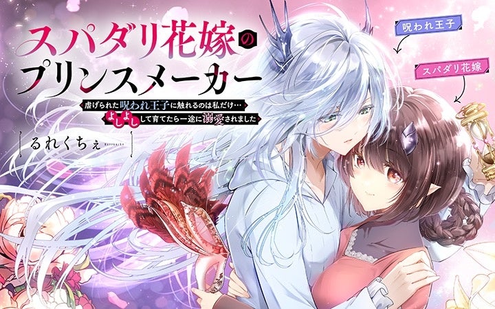 もみじ饅頭 x サンリオキャラクターズ