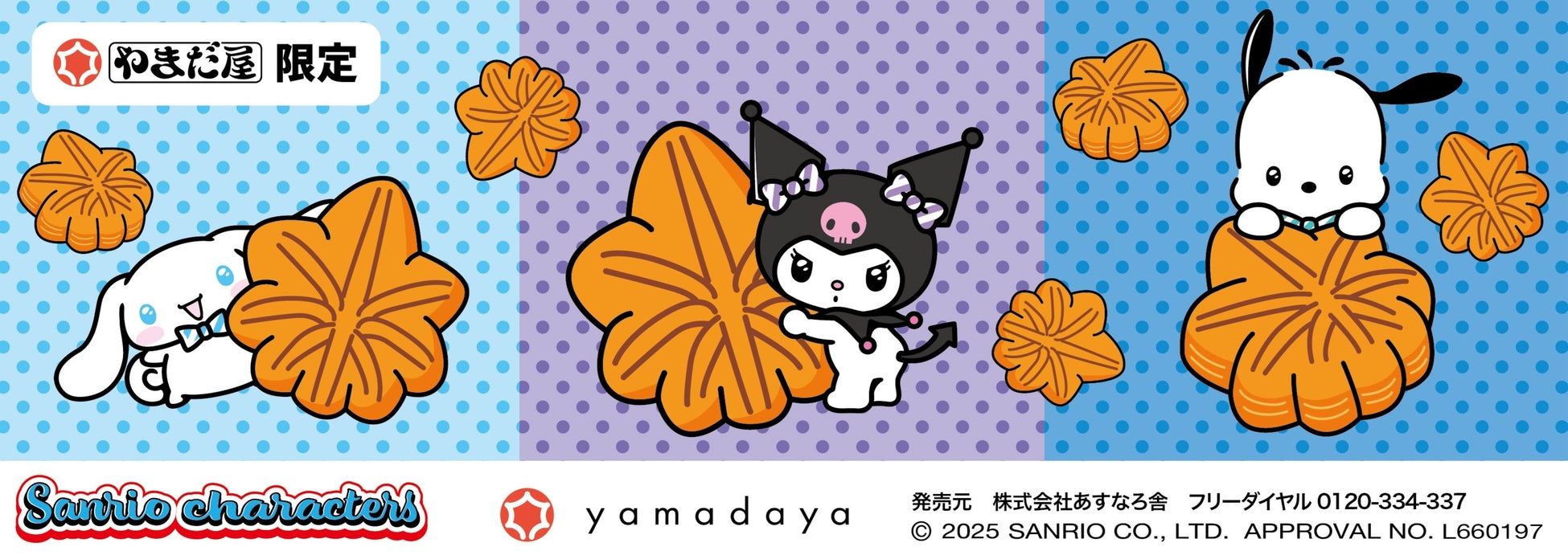 「お隣の天使様にいつの間にか駄目人間にされていた件」POP UP SHOPを2025年9月27日(土)よりゲーマーズにて開催致します！