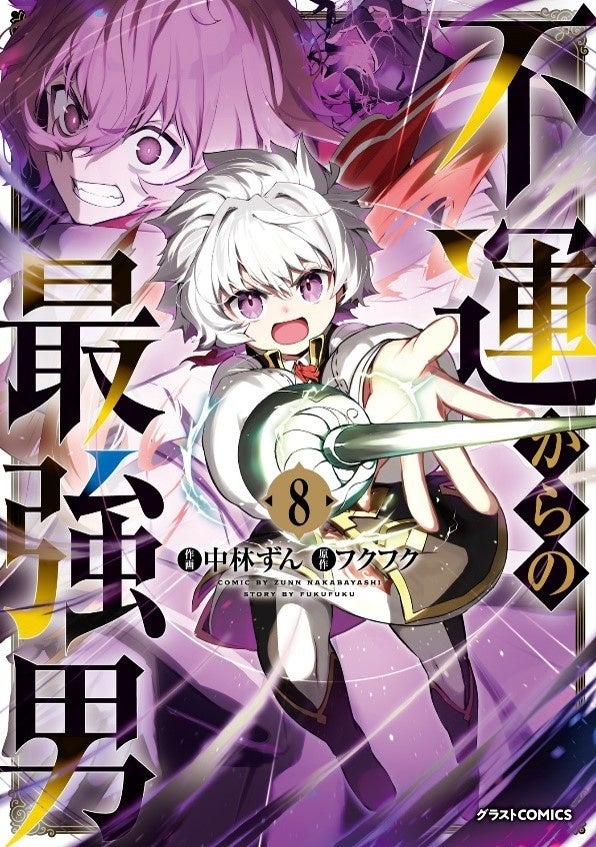 大人気絵本シリーズ「パンどろぼう」の原画展 「パンどろぼう展」が名古屋パルコで開催!名古屋市交通局「市バスでPetit旅」とのコラボキャンペーンも実施!