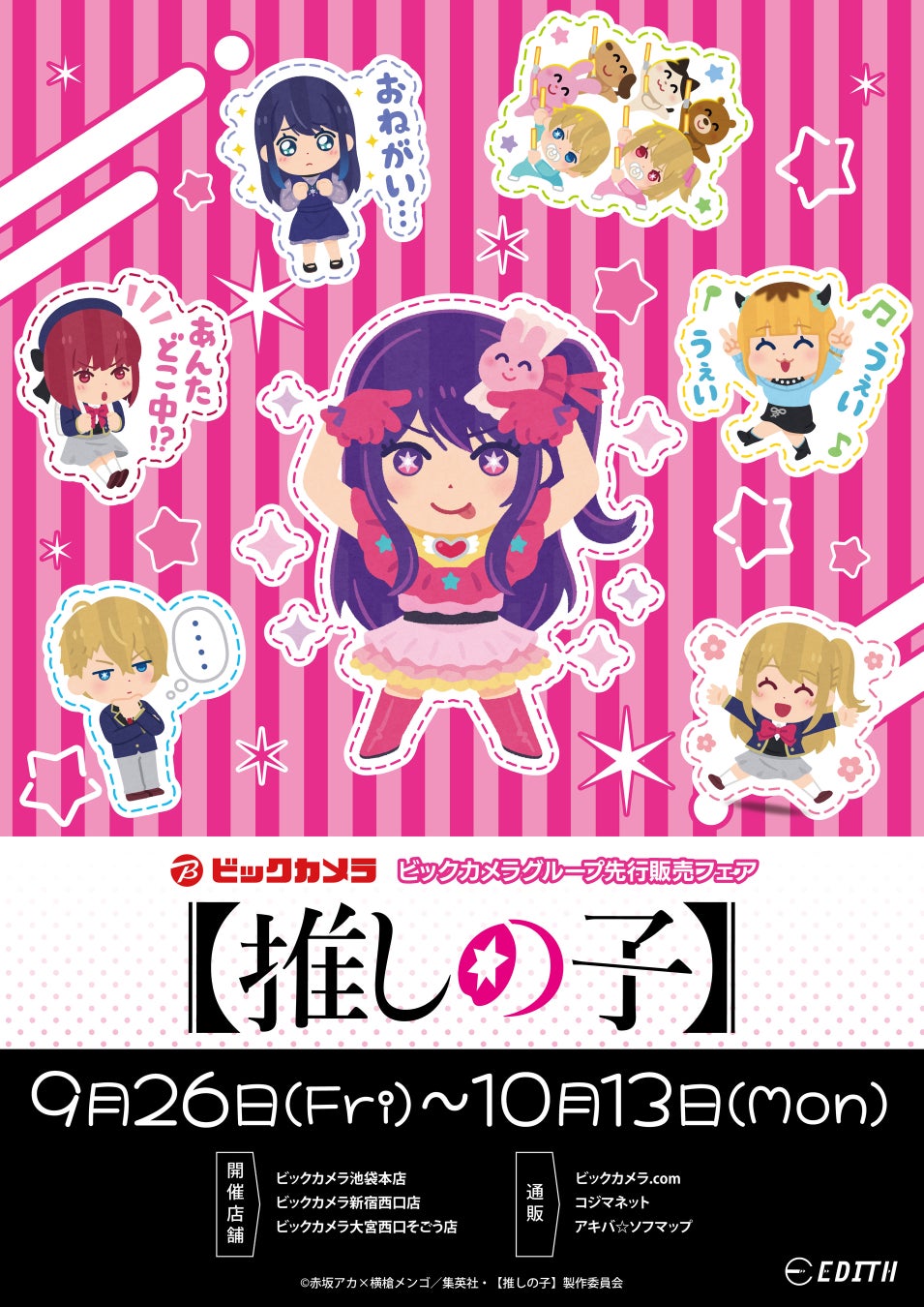 Link-Uグループとクランチロールが提携し、マンガサービス「Crunchyroll Manga」を10月9日より提供開始