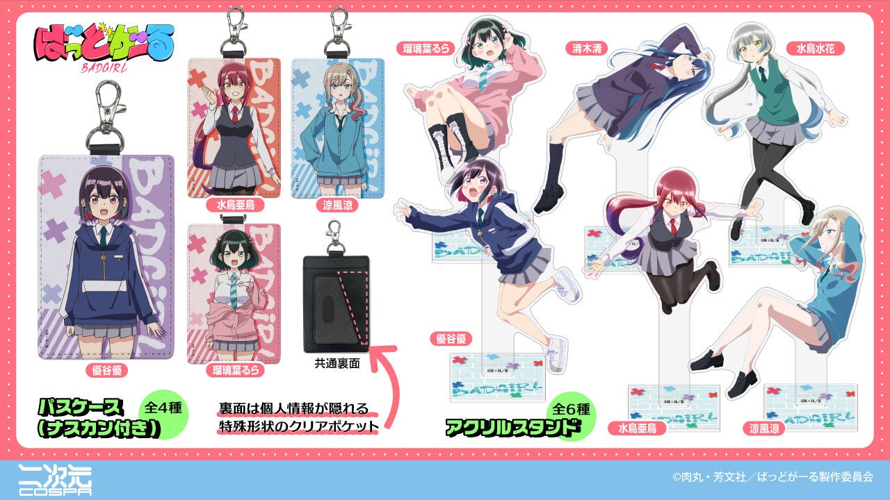 マンガ好き＆読書好きが選ぶ、2025年秋「ドラマ・アニメ・映画化」注目度ランキングを発表！