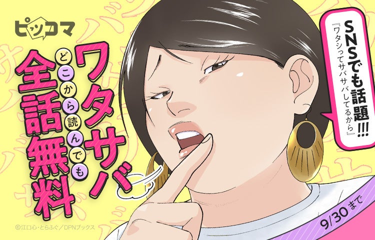 TVアニメ『ブルーロック』BLUE LOCK SCRAMBLE-渋谷制覇- コラボカフェをPepper PARLORで10月17日から期間限定オープン