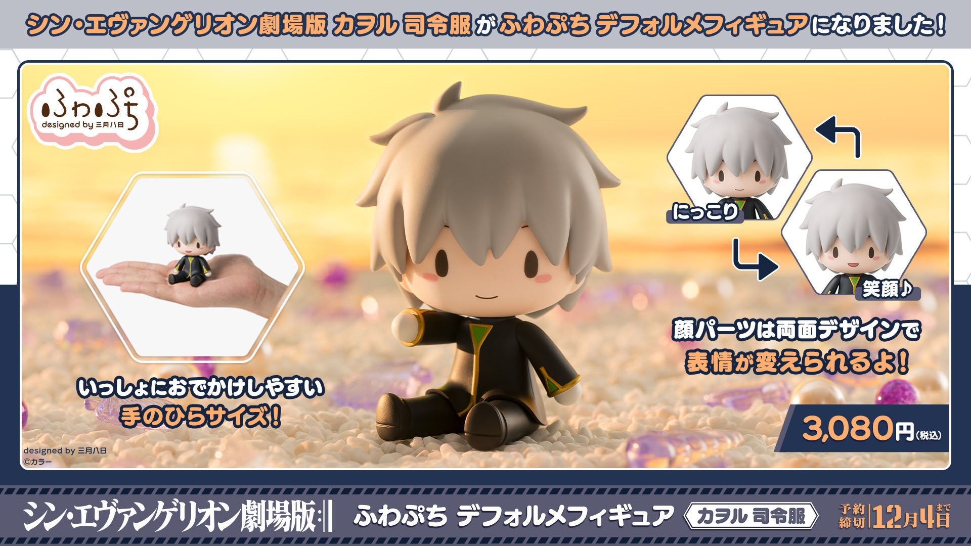 大型スクリーンから飛び出す！？「SEALOOK（シールック）」３Ｄ広告が新宿に登場！