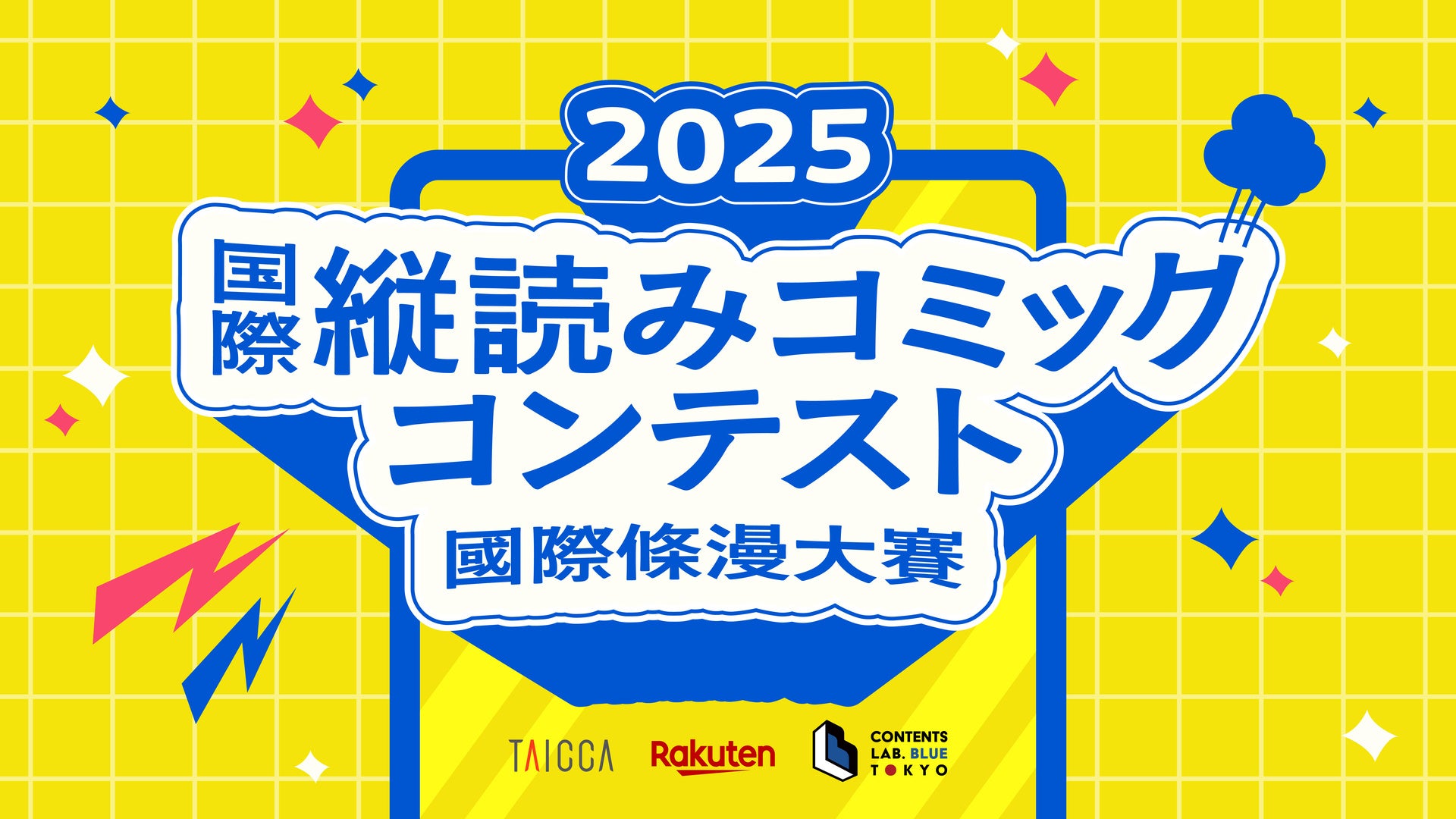 『DLsiteがるまに』が「アニメイトガールズフェスティバル2025(AGF2025)」に出展！　会場限定のグッズや特典付き書籍を販売