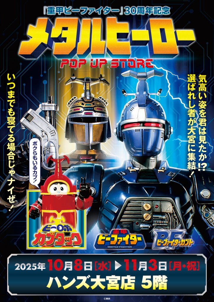 『ジョジョの奇妙な冒険』アニメーションシリーズ全話をジャンプチャンネルにて一挙配信配信決定!