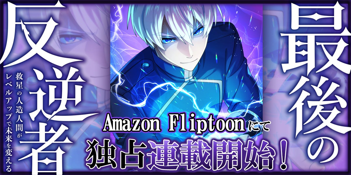 世界初の「DRAGON BALL STORE」が東京駅一番街1階に登場！2025年11月14日(金)オープン決定！ストアロゴ、キービジュアル解禁！