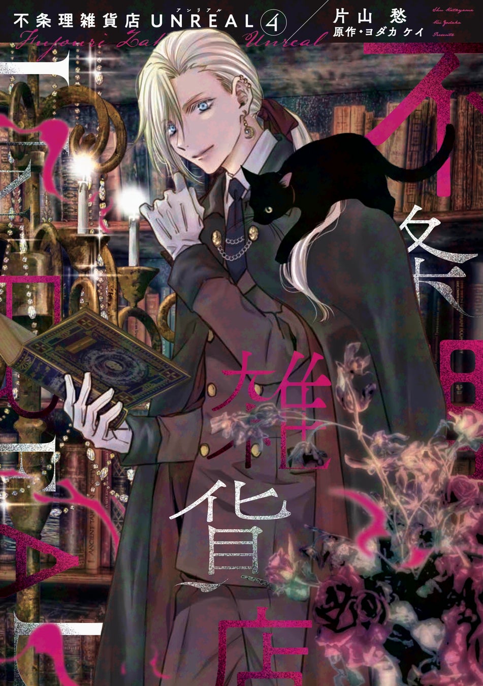 人気イラストレーターneco氏が手がけるオリジナルイラスト『A-Z:』シリーズより、[D] -full dress- バージョンが1/7スケールフィギュアとして登場！