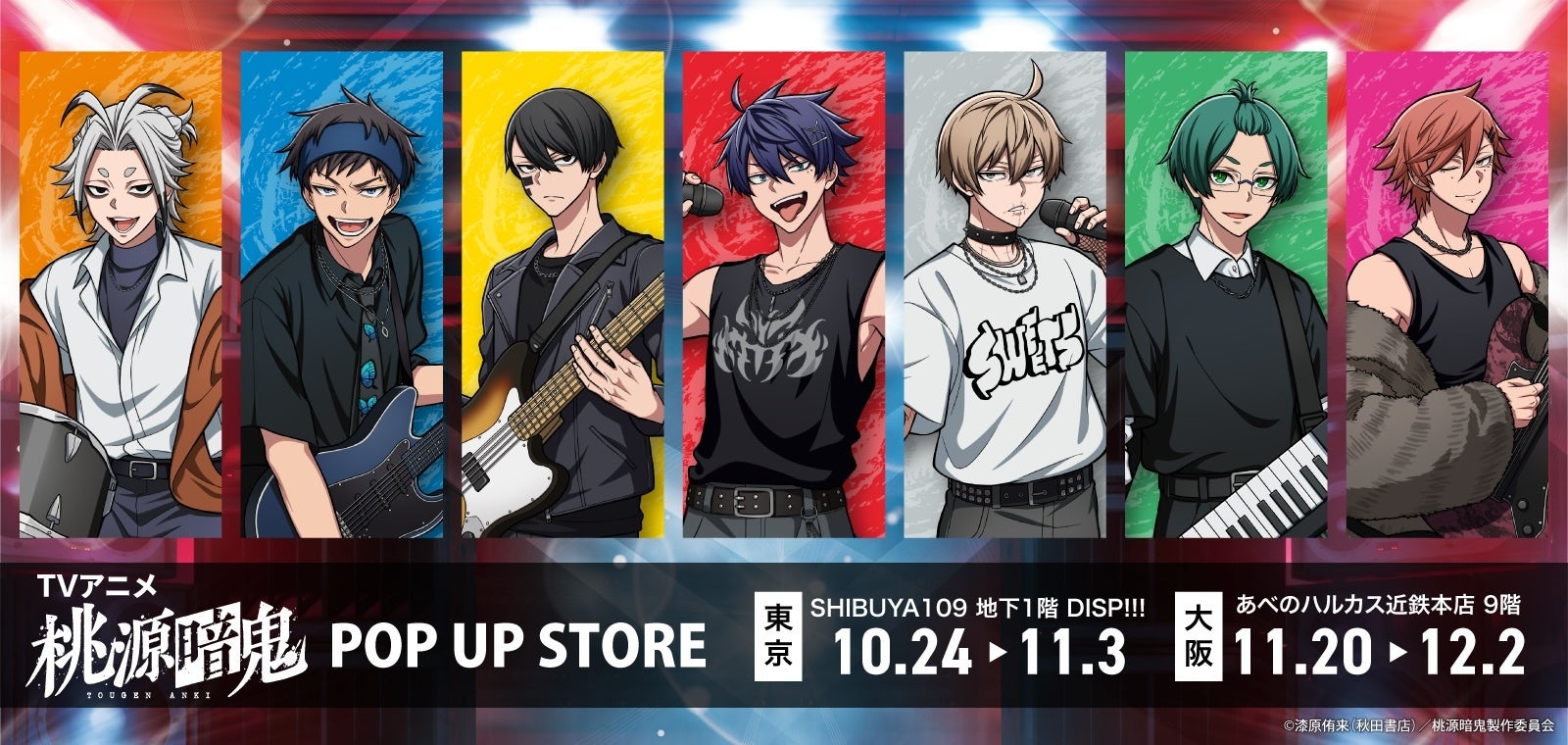 「THE FIRST SLAM DUNK “COURT” in KOBE」 イベント概要を発表＆コラボカフェの予約開始