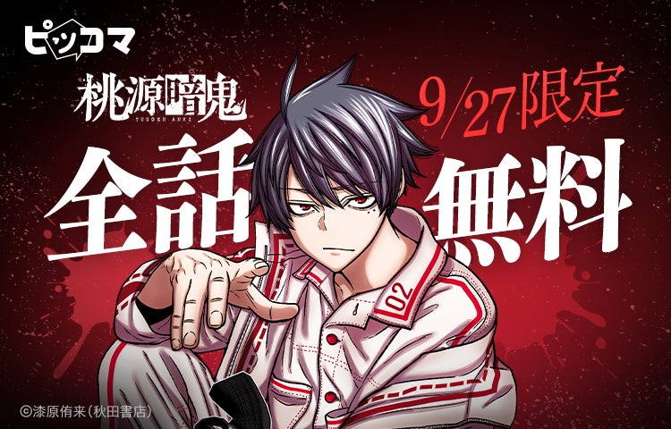 宣伝会議のオンデマンド講座「ブレーンクリエイティブライブラリー林士平編」が開講