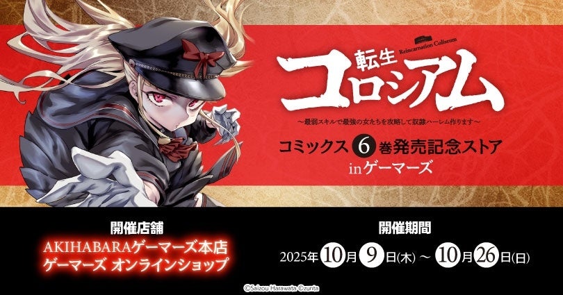 作品と世界を超えて、プリズム混線が導いた！「ぼのぼの」×「KING OF PRISM」コラボPOP UP SHOP開催決定！