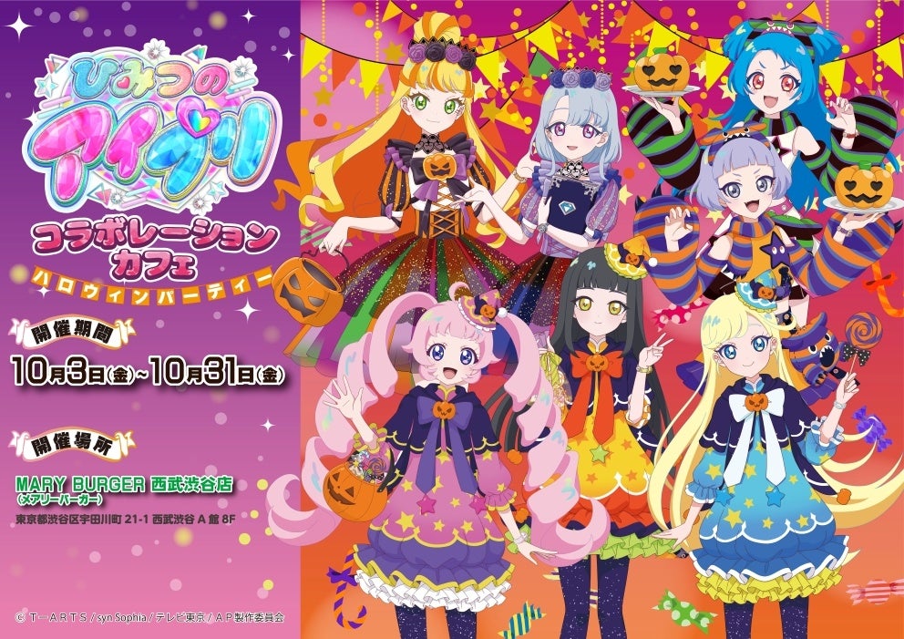 「にしむらゆうじ×サンリオキャラクターズ」コラボ第4弾！「にしむらゆうじ×はぴだんぶい」の新作ウェアの発売が決定♡9/27(土)より、全国の「ドン・キホーテ」、「アピタ」店舗にて発売開始！