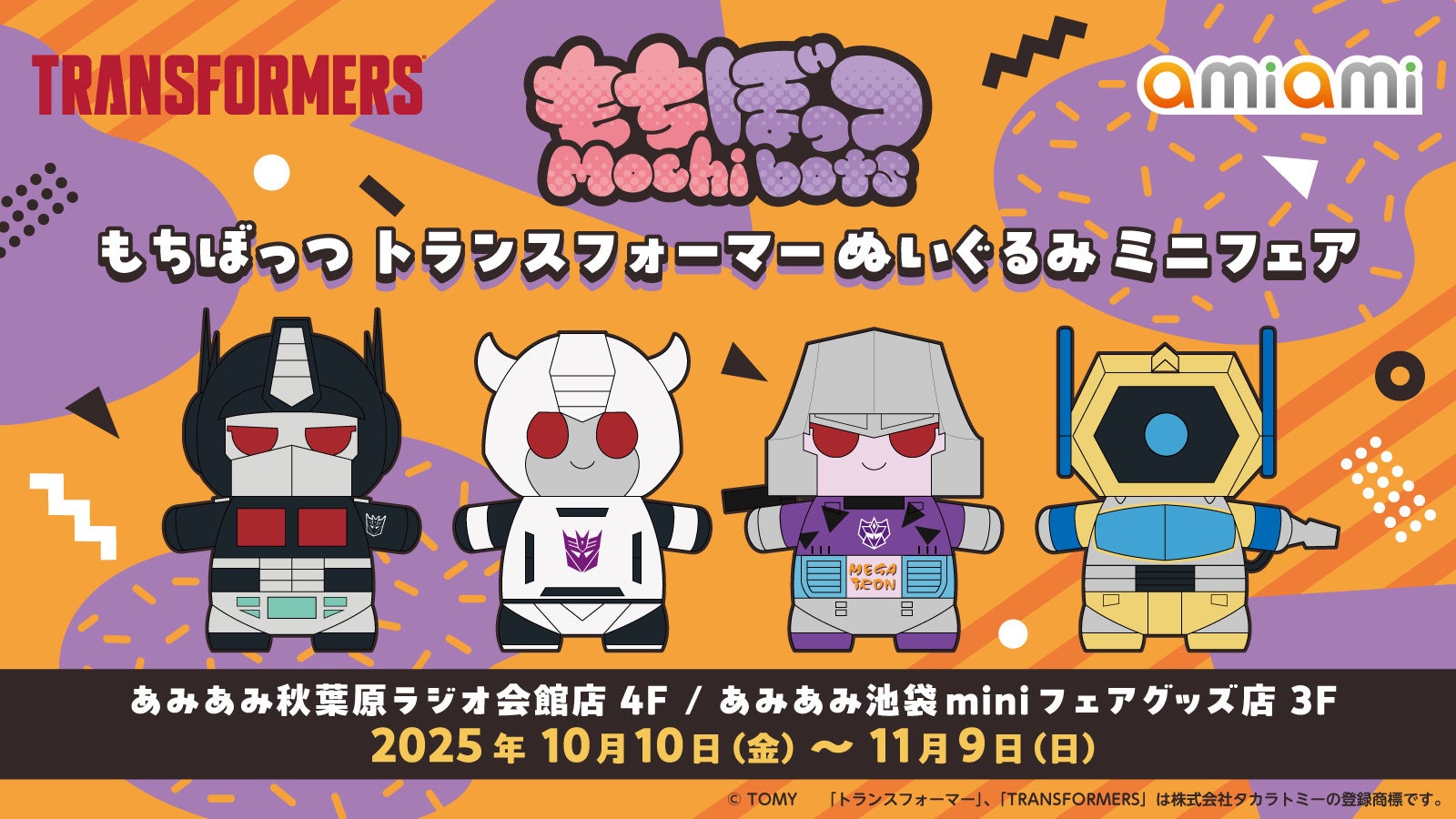 TVアニメ「NARUTO-ナルト-」と大丸松坂屋百貨店の限定ポップアップストア「NARUTO × DAIMARU MATSUZAKAYA COLLECTION」10月1日(水)より大丸東京店にて開催!