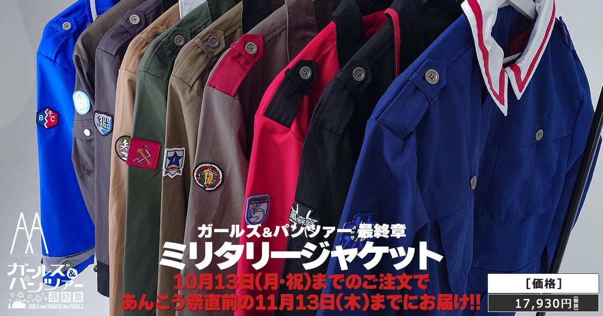 氷の城壁 POP UP SHOPの事後通販スタート！