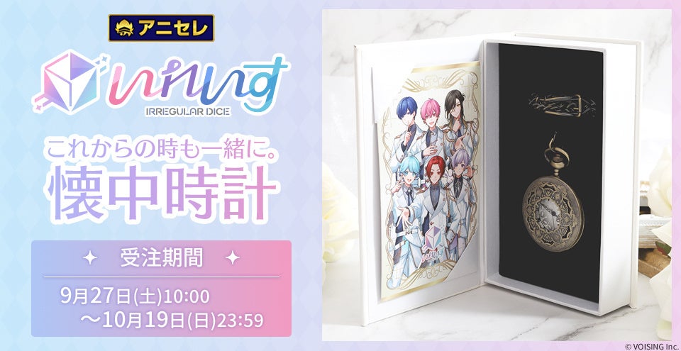 「ニコニコカドカワ祭り2025」開催記念 10月放送の『異世界かるてっと３』関連作品の一挙放送を実施