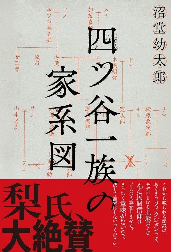 ケビンばやし 「EVE」巡回展@岩田屋 Life with Art　開催中。9月24日（水）から29日（月）まで。本展では約30点の原画・版画を展示販売。9/27.28ライブドローイング作家来場！