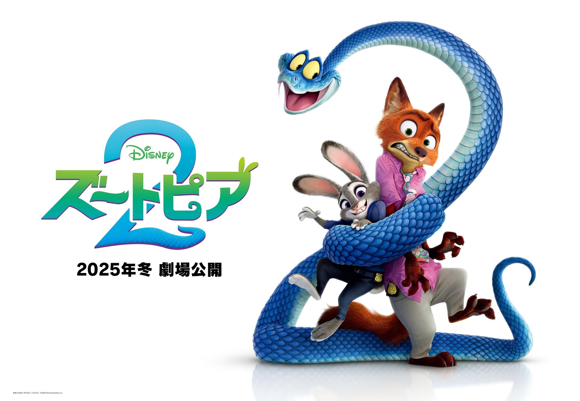 【池袋ハロウィンコスプレフェス2025】ディズニー映画『ズートピア2』がゴールド協賛として参加決定