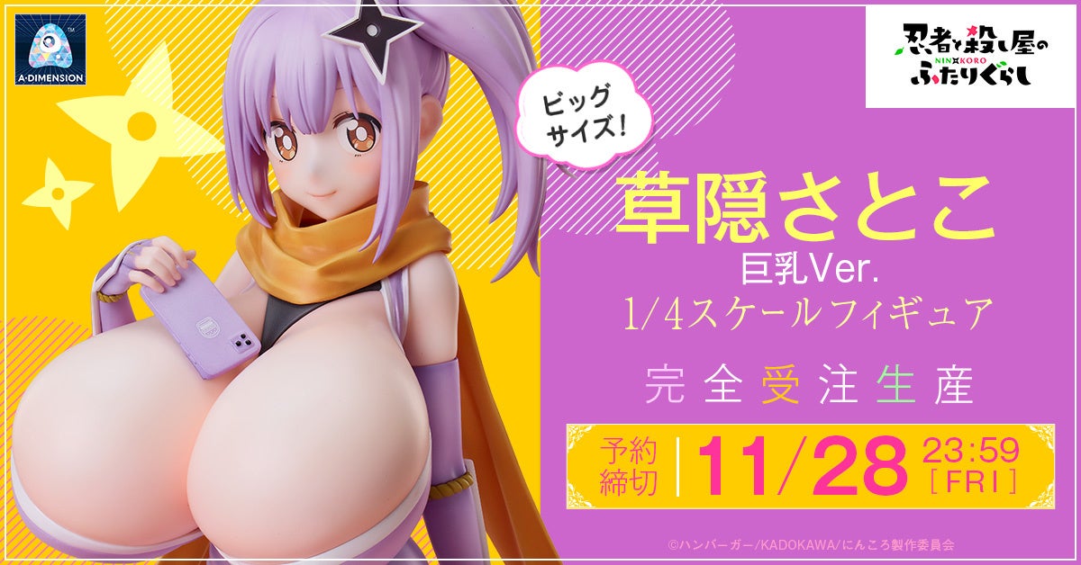 TVアニメ『帝乃三姉妹は案外、チョロい。』の描き下ろし 白いワンピースと花ver. トレーディングアクリルスタンドなどの受注を開始!!アニメ・漫画のオリジナルグッズを販売する「AMNIBUS」にて