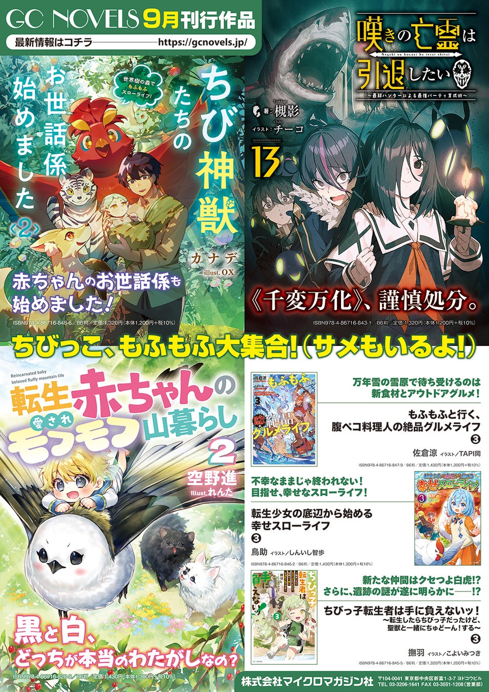 TVアニメ『嘆きの亡霊は引退したい』、2025年10月6日（月）より第2クール放送開始！第14話「思い出話を語りたい」先行カット＆あらすじ公開！