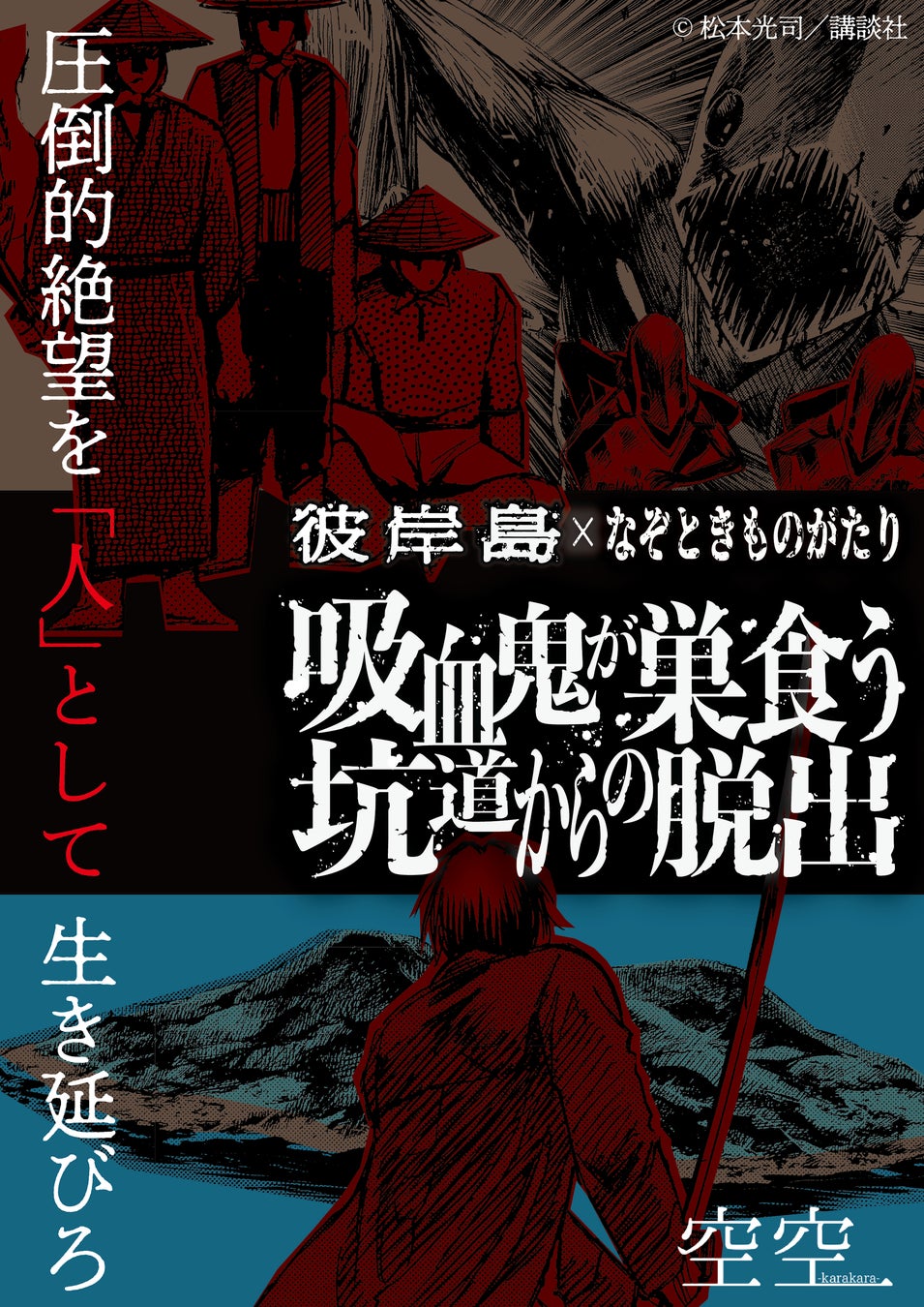 TVアニメ「綺麗にしてもらえますか。」9月29日はクリーニングの日！全国クリーニング生活衛生同業組合連合会とのコラボポスターを作成！