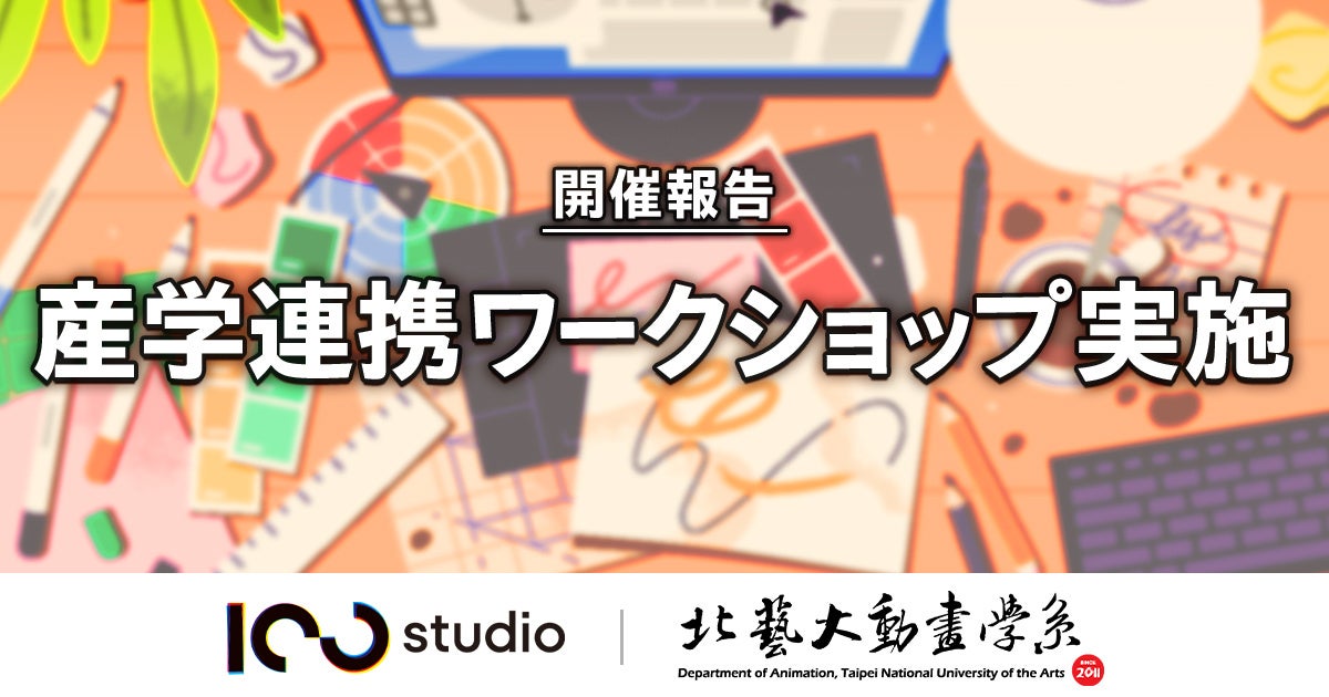 『彼岸島』シリーズ累計100巻記念!Mixalive TOKYO初のホール型謎解き公演 彼岸島×なぞときものがたり『吸血鬼が巣食う坑道からの脱出』2025年11月20日(木)から開催決定