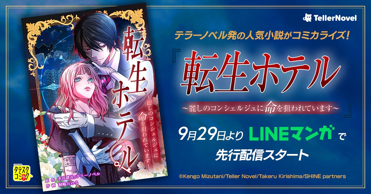 【本日発売】『ワールドオーダー　9』『ポーション、わが身を助ける　11』がヒーロー文庫より発売