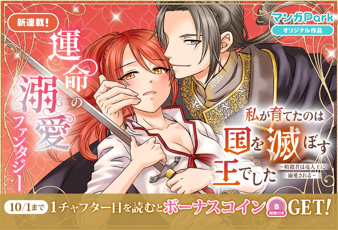 「ガールズバンドクライ」から生まれた謎ゲーム『桃香（を）ワッショイ』本日よりSteamにて配信開始！！2週間限定で20%OFFのリリースセール実施中！