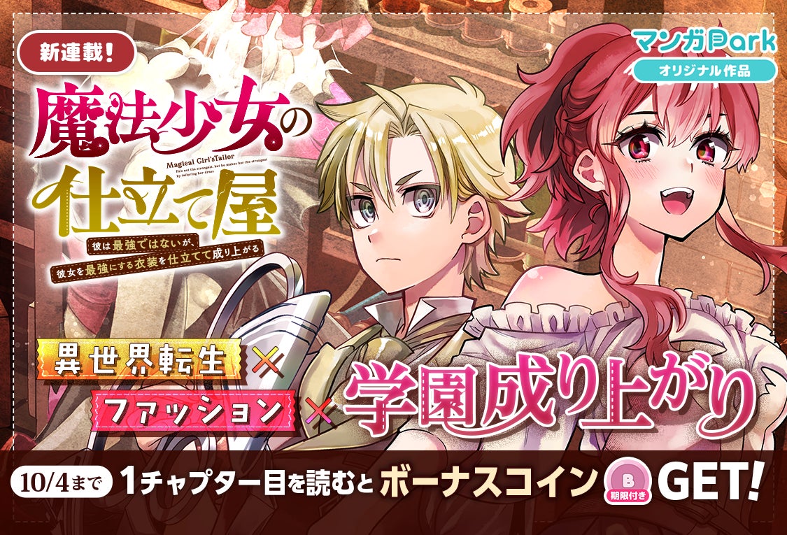 「ヤングアニマルWeb」人気作品『かさねがさねの初恋ですが』1巻無料キャンペーン実施！！