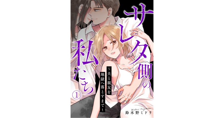 コイン配布の新連載記念キャンペーンも実施！異種間溺愛ラブファンタジー♪「生贄だった私が邪神竜さまに溺愛されるって本当ですか！？」9/30～マンガParkで連載開始！