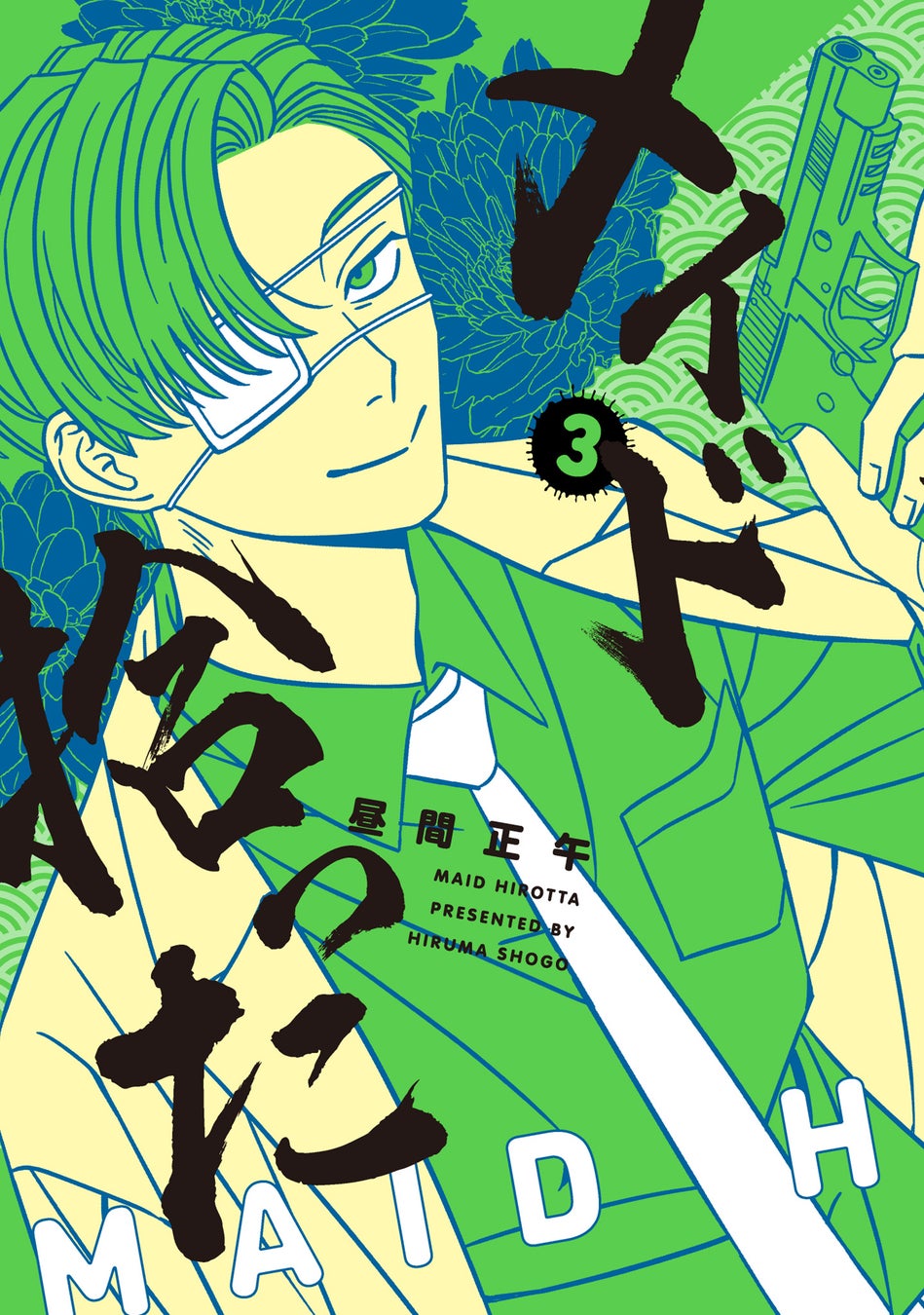 ノーブレーキJKカオスコメディ完結!!山本アヒル『ガールズドーン！(3)』が9月30日発売！