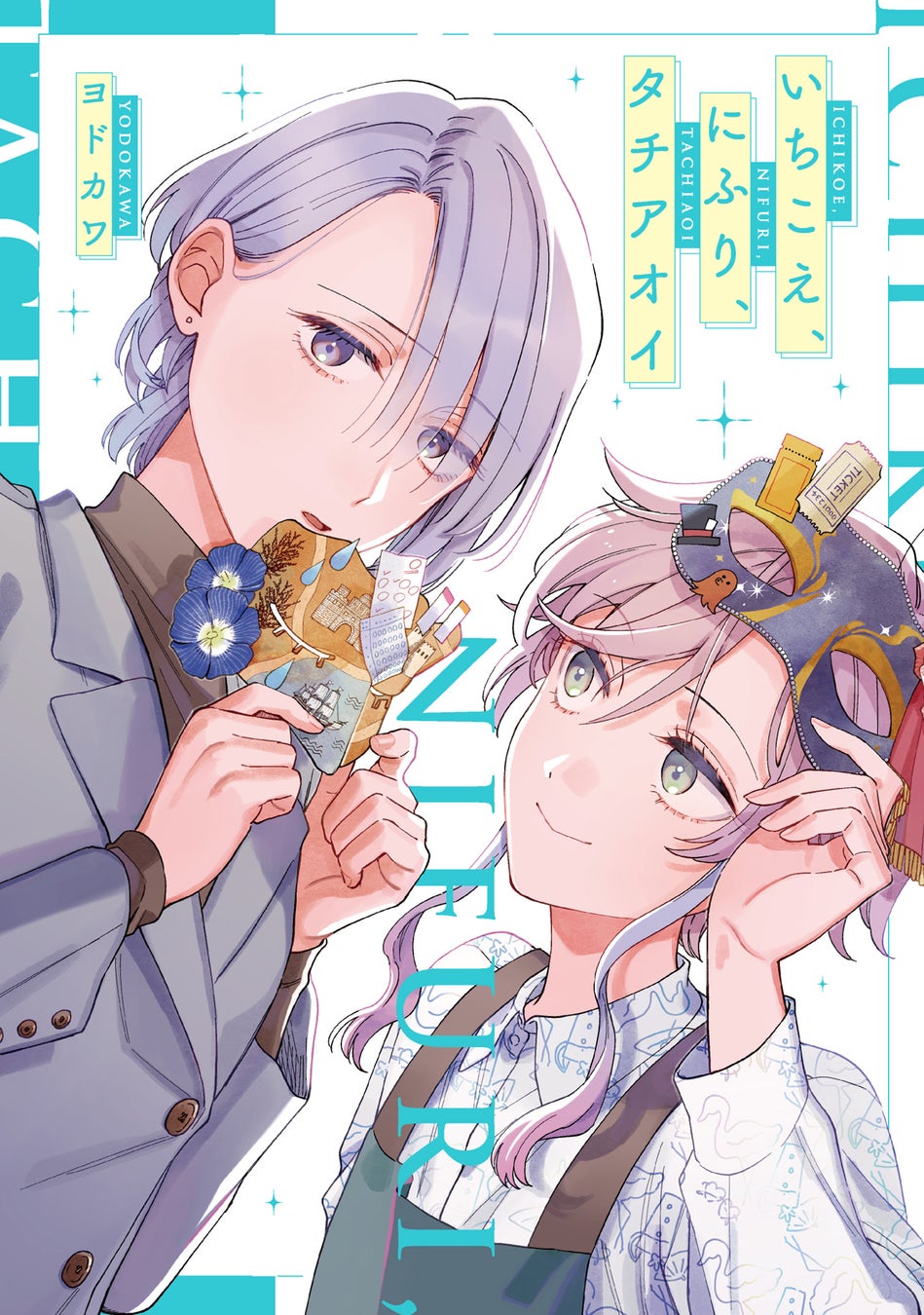 スタジオカラーによる新作アニメでも話題！ 安野モヨコが描いた傑作ファンタジー初の完全版『シュガシュガルーン』全5巻、刊行開始！！