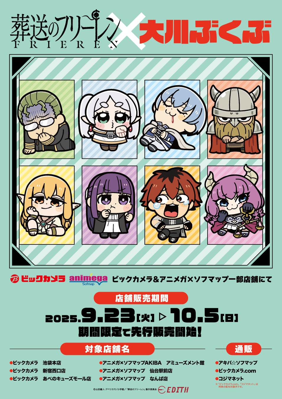 アニソン花火の「うたのまち北九州市」特別ステージで、井上あずみさんと子ども合唱団が共演！