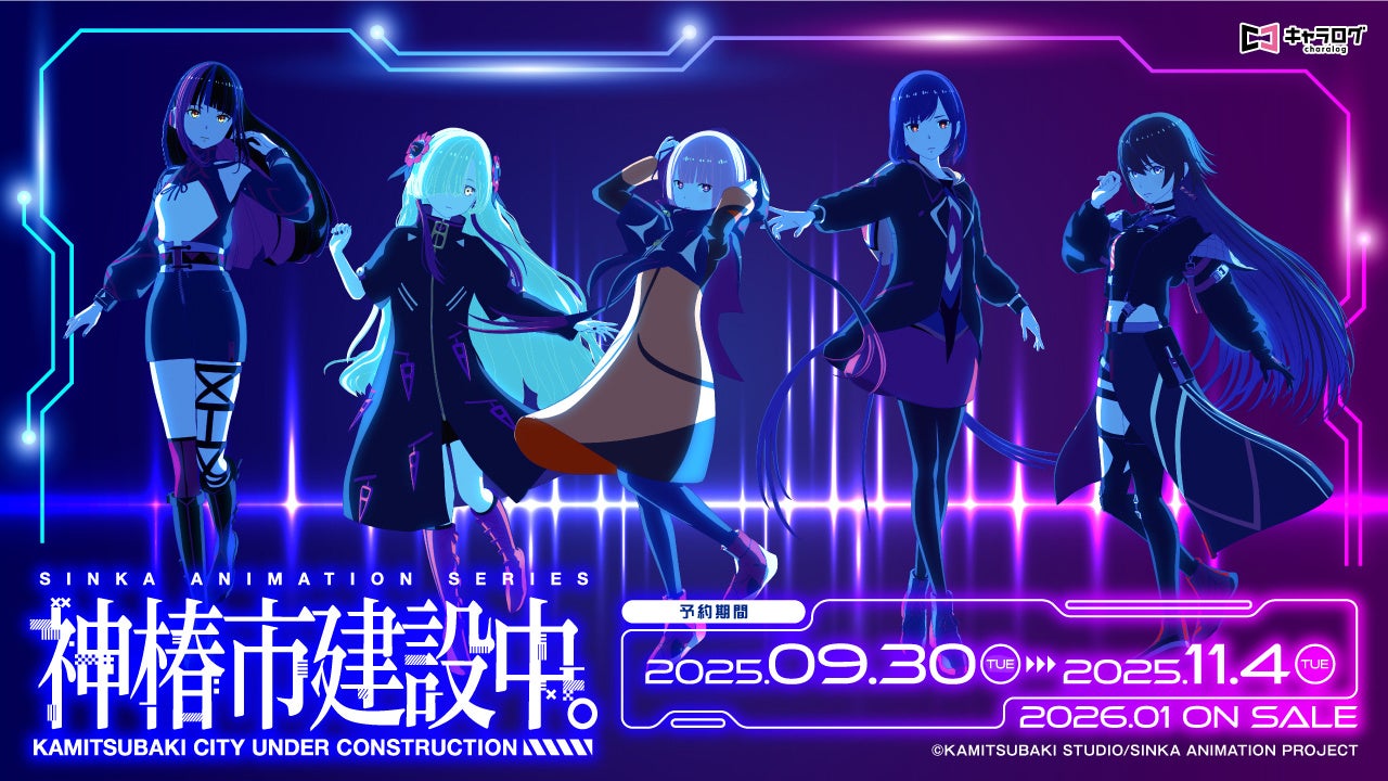 角川スニーカー文庫の人気シリーズ『薔薇のマリア』刊行20周年を記念したオンラインくじが登場！