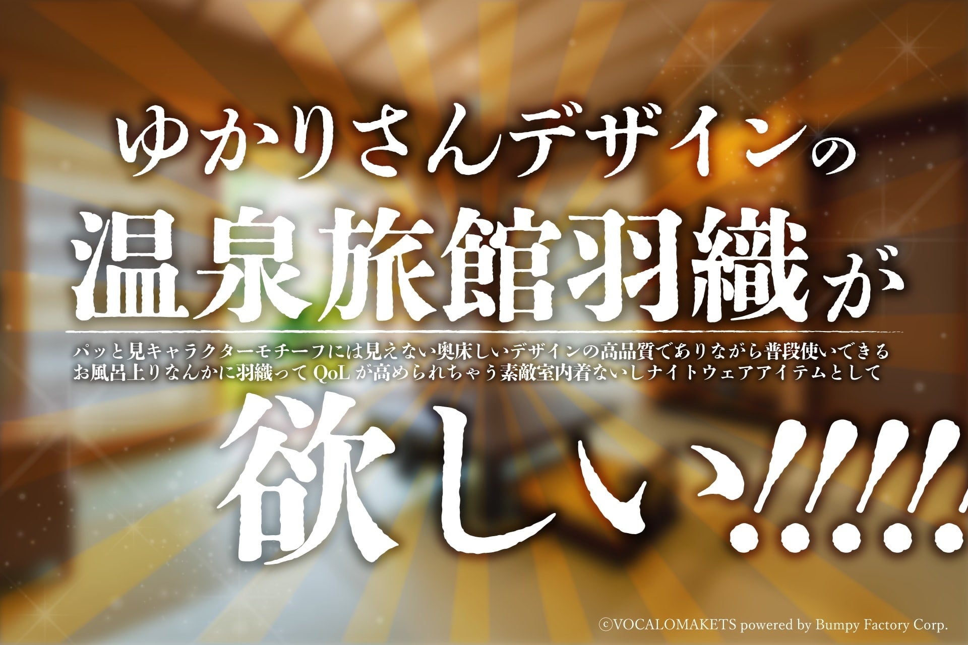 VTuberが埼玉県川口市の「まちの魅力」を発信するプロジェクト『まちスパチャプロジェクト』実施！