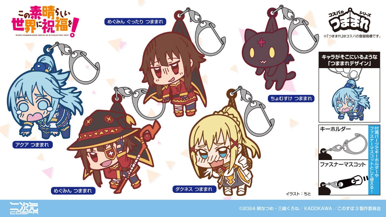 秋も「アニメ東京ステーション」で様々なイベントを実施!