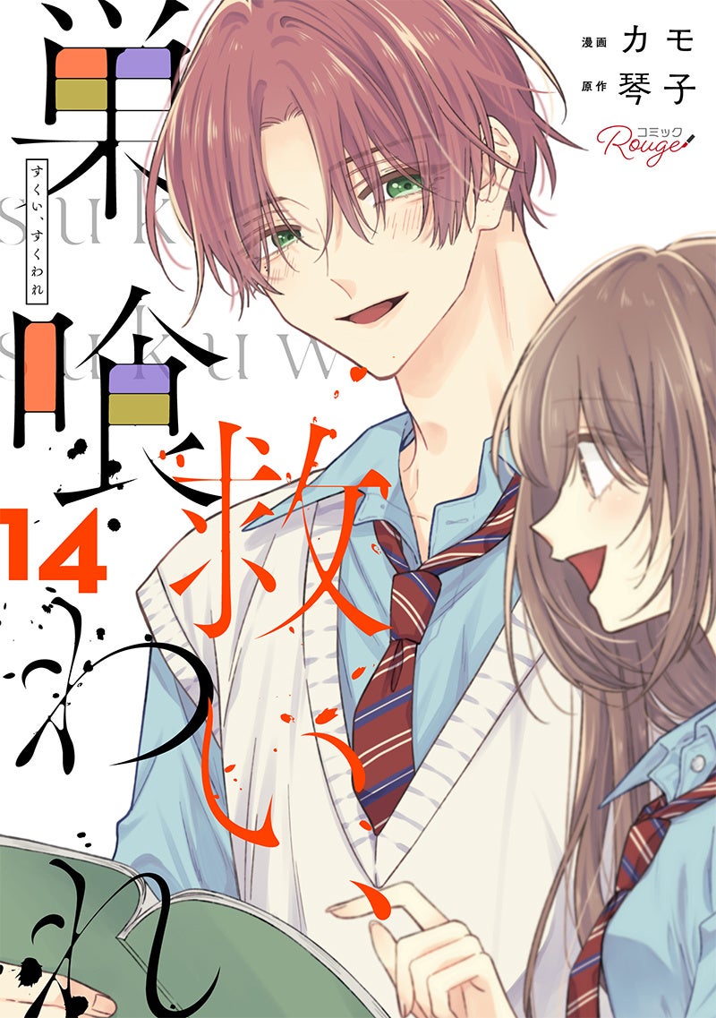 2025年9月29日にグランドフィナーレを迎える、『スクールガールストライカーズ』。《スクスト完結》に華を添える、メモリアルなオンラインくじです。