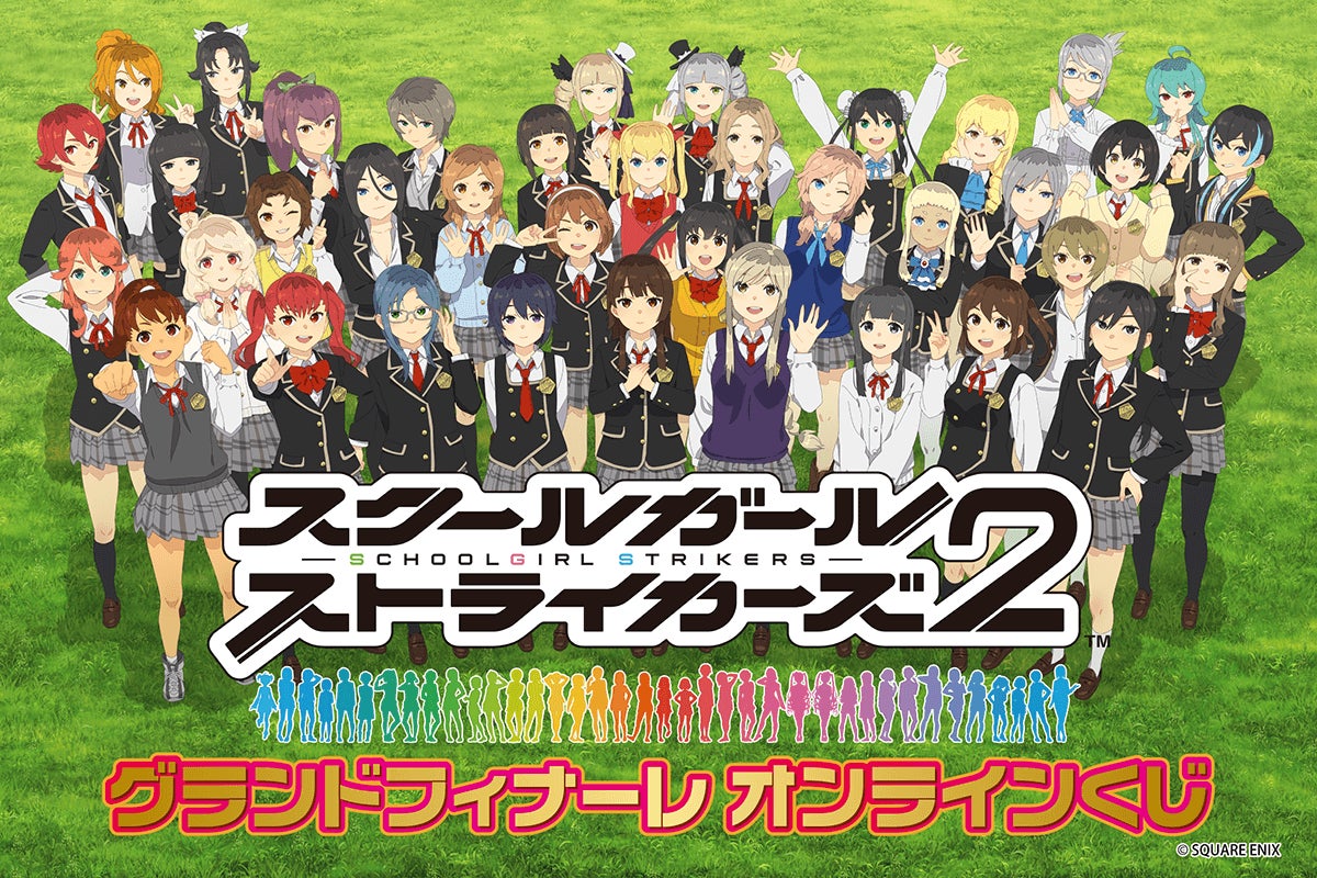 『FouRTe Project』×『ChargeSPOT』、特別キャンペーンが実施決定！