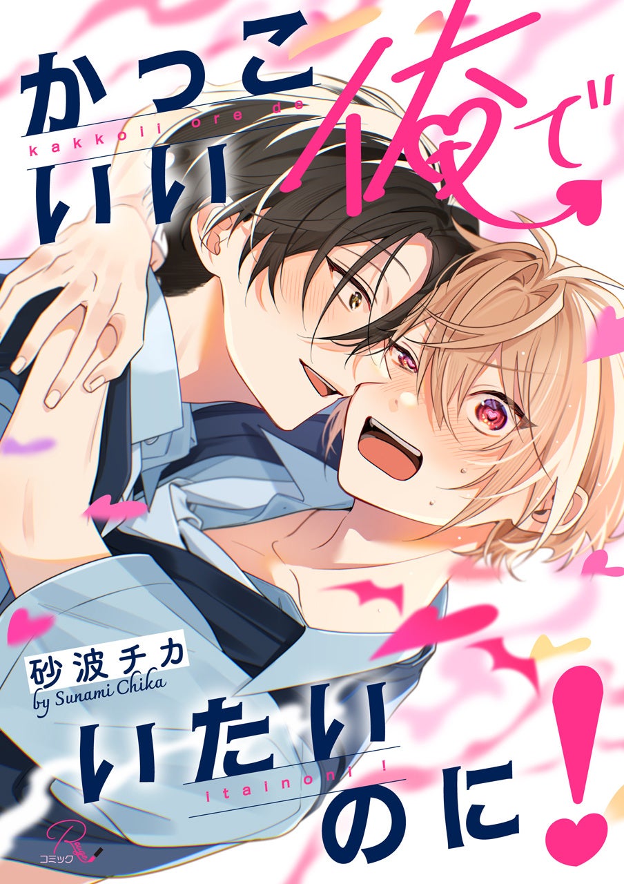 10月4日放送開始TVアニメ『補助魔法』、「ラスティングピリオド」がデジタルサイネージで渋谷に降臨！約2週間限定で放映！アニメ放送直前豪華制作陣や声優陣、アーティストからの直筆コメントも公開