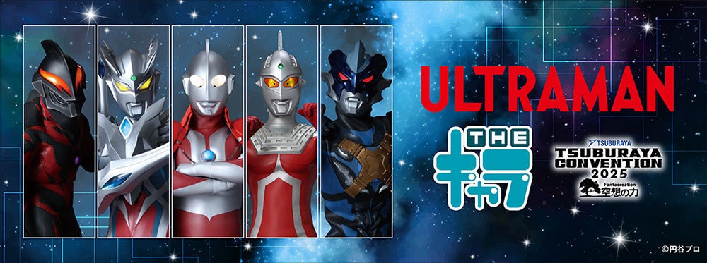 『MAG館』オンラインくじが9/30（火）より発売開始！