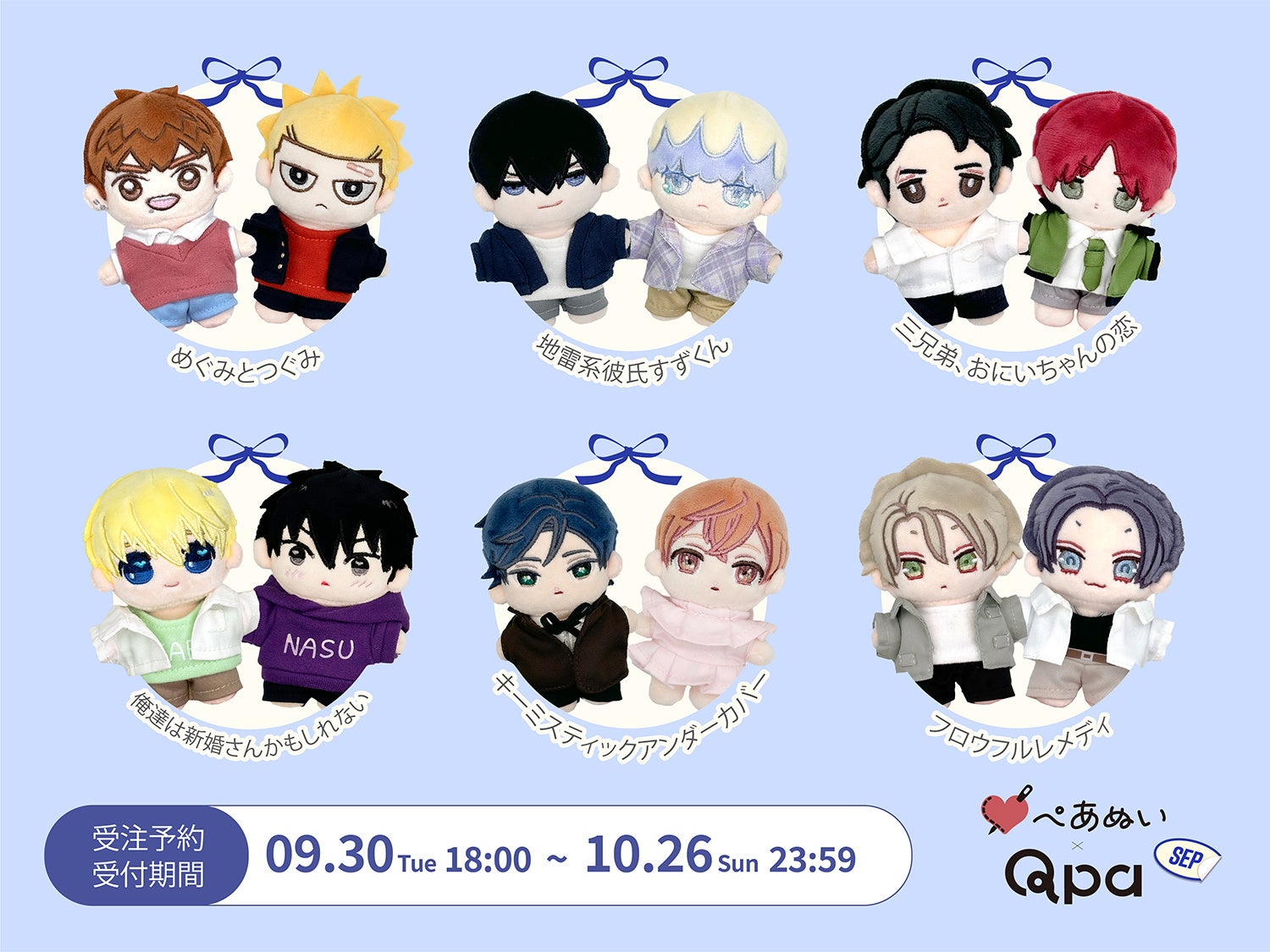 「TSUBURAYA CONVENTION 2025(ツブコン)」の事後通販スタート！