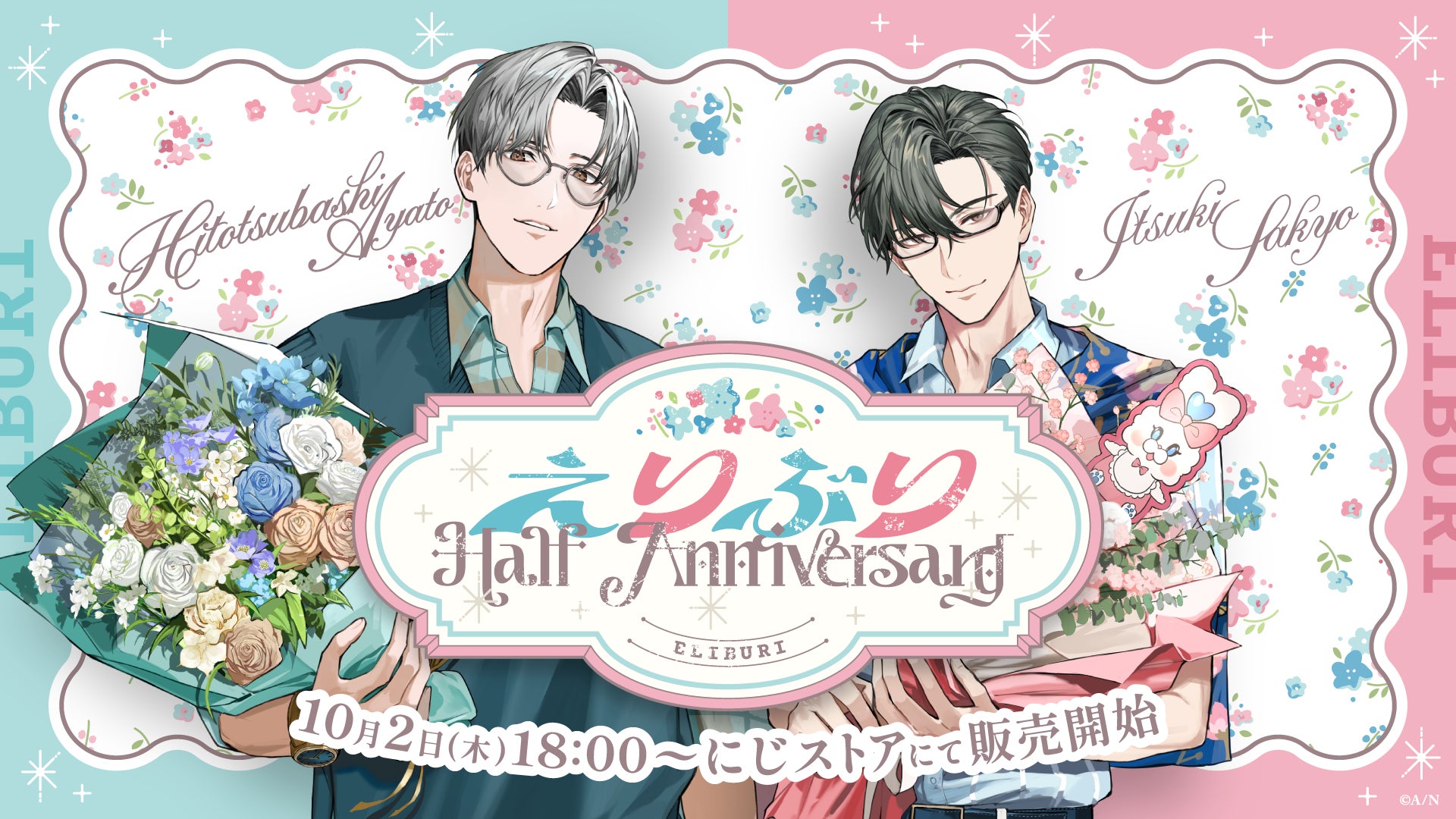 新作秋アニメ『友達の妹が俺にだけウザい』、「ABEMA」で10月4日（土）26時よりWEB最速無料配信決定！