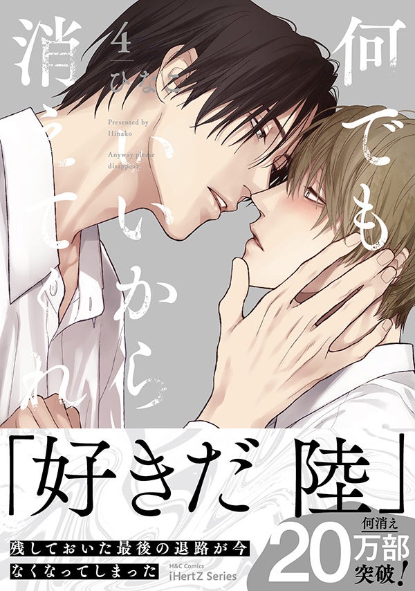 【本日発売】正反対のふたり、運命的に惹かれ合う──BLコミック『泥中に咲く僕ら』│大洋図書