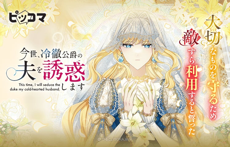 地域の人々が支え合う“まちの広場”に誕生！PIAZZA、地域共創を推進する公式キャラクター「ピアッザくん」公開