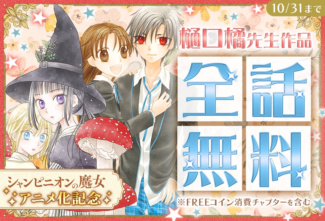 『すべての恋が終わるとしても―8人の切ない恋の話―』実写ドラマの脚本ノベライズ単行本　2025年10月6日（月）発売