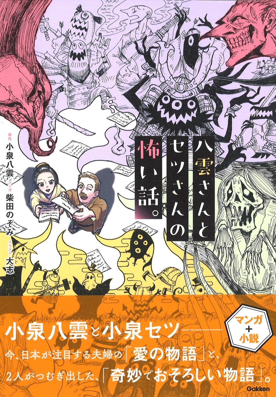 週替わりで人気作品をイッキ読み！　集英社・秋のマンガの祭典「秋マン!! 2025」～ 約700作品が毎週無料＆お得に読める！　マンガに登場する料理が楽しめる新サービス「漫ぷくメシ！」も登場。